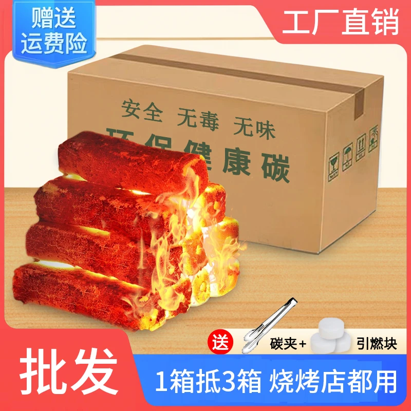 厂家直销批发木炭无烟户外烧烤露营烧烤炭家用果木碳块无毒专用