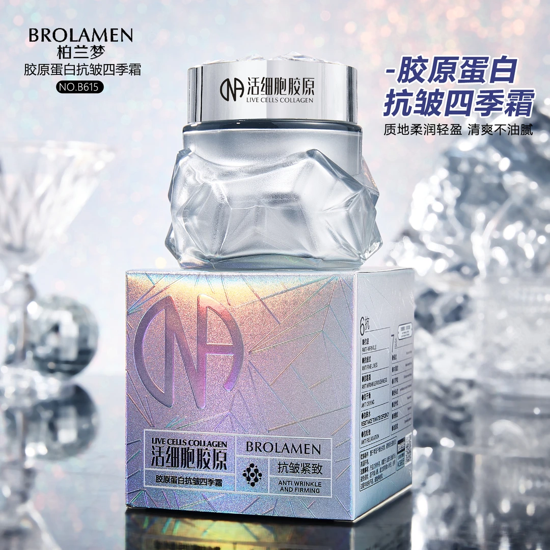 BROLAMEN柏兰梦胶原蛋白抗皱四季霜拍1发2