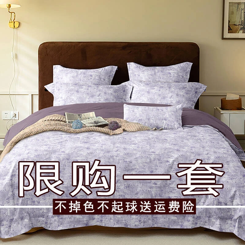 新款四件套加厚被套床单斜纹简约磨毛床上用品单人学生宿舍