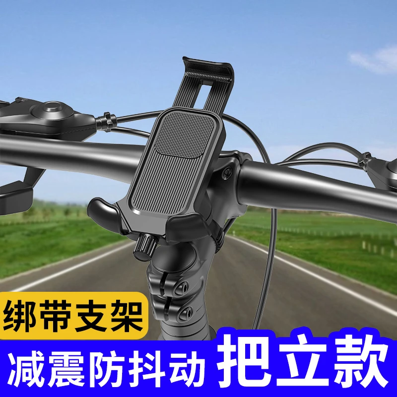 山地车支架骑行车手机架一体把通用公路车自行车手机架防震防抖