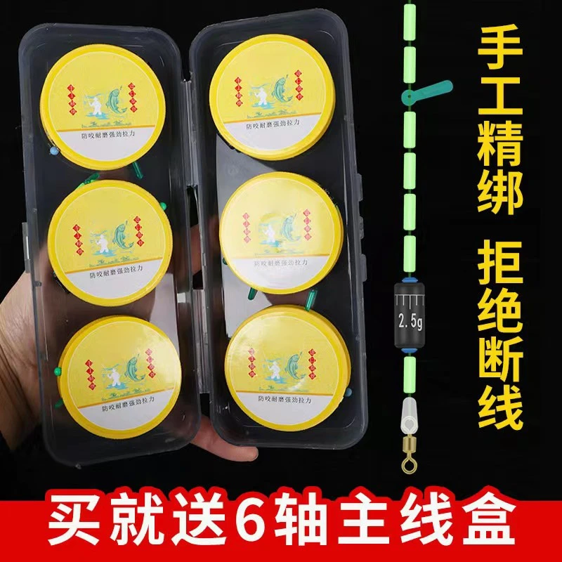 【粉丝专享福利】手工绑制成品线组原丝线组台钓线组