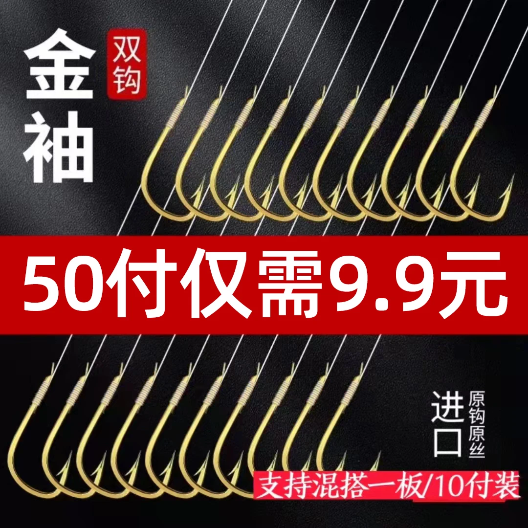 子线双钩成品鱼钩绑好子线套装全套伊势尼鱼钩正品袖钩金袖鱼钩
