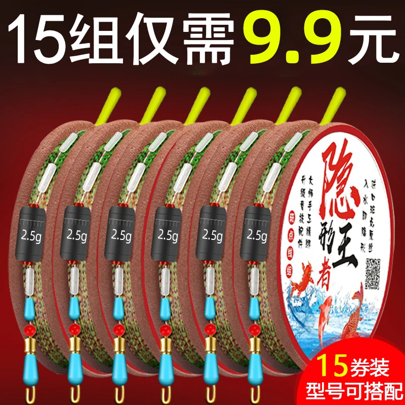 斑点隐形正品主线组钓鱼线套装全套台钓正品超强拉力绑好成品渔具