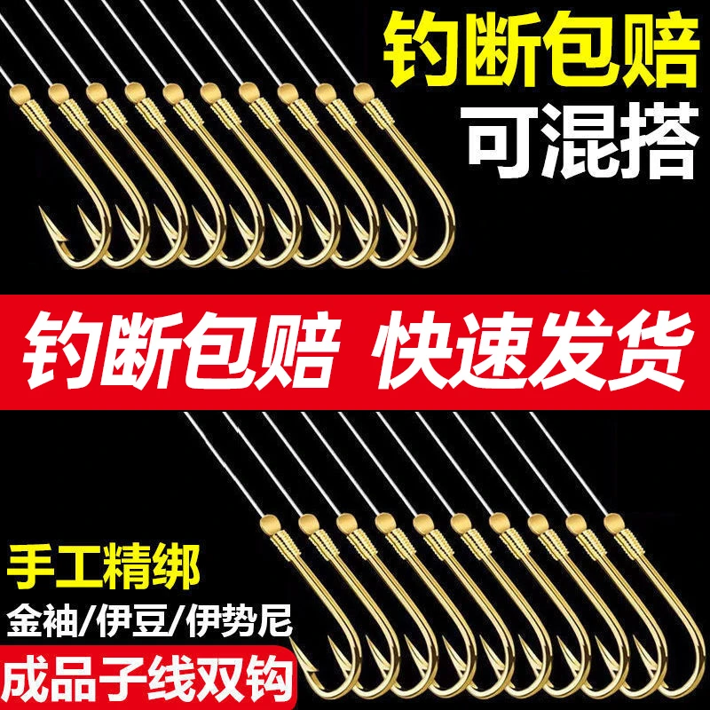 鱼钩绑好子线双钩成品套装钓鱼袖钩全套伊势尼伊豆金袖渔具鲫鱼钩