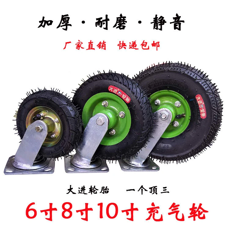 6寸8寸10寸充气轮子静音减震脚轮350-4小吃餐饮手推平板工具250-4