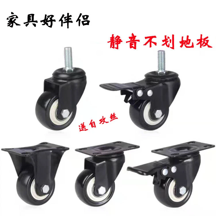 1.5寸2寸2.5寸静音轮万向轮家具脚轮丝杆刹车轱辘耐磨展示柜轮子