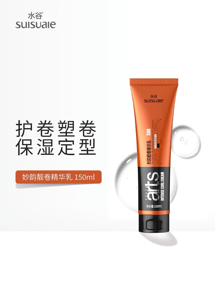 妙韵靓卷精华乳弹力素卷发保湿定型柔顺防毛躁蓬松护卷清爽女