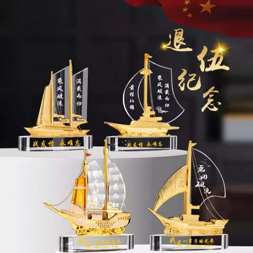 送战友退伍役礼物兄弟老兵聚会军人创意纪念礼品定做一帆风顺摆件