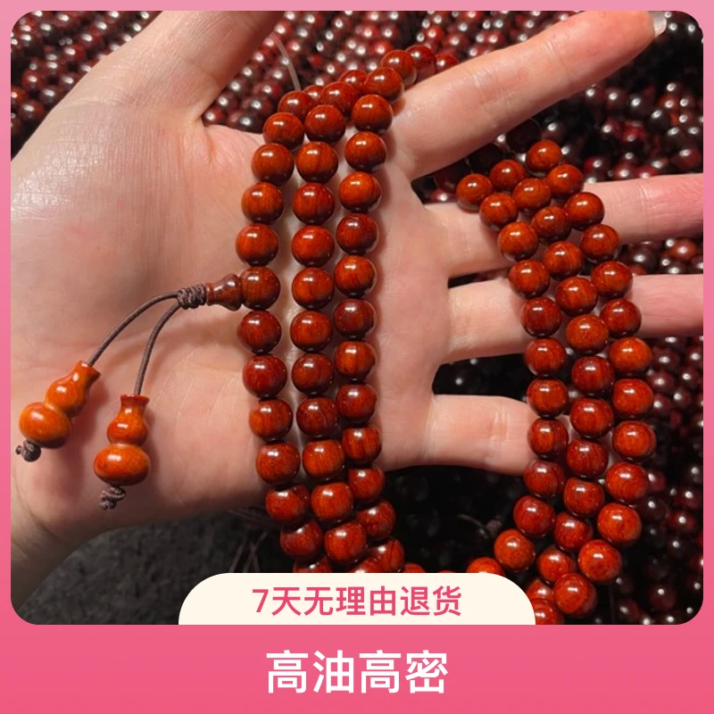 印度小叶紫檀檀香紫檀0.8*108颗，鸡血红泥料玻璃底，高油高密