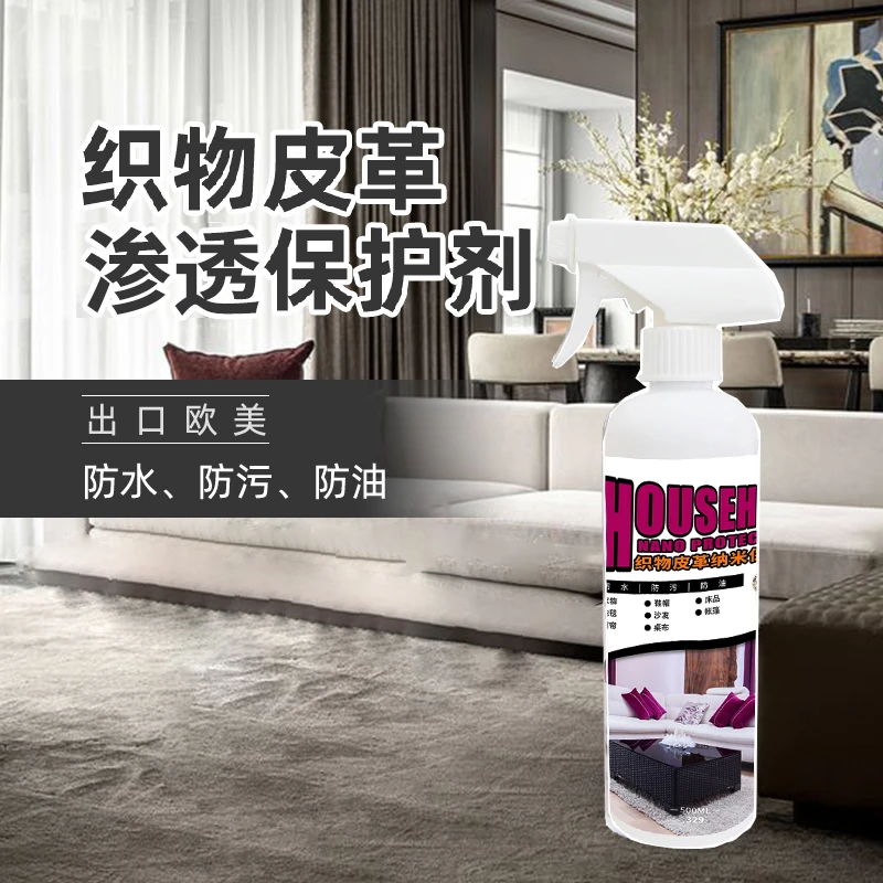 皮革防水免洗喷雾保护剂皮鞋鞋油沙发地毯鞋防污保养去污保养剂