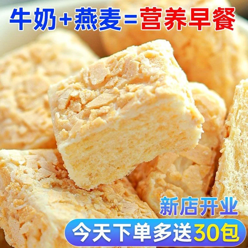 牛奶味燕麦酥饼干整箱批发休闲爆款网红代餐解馋小零食独立小包装