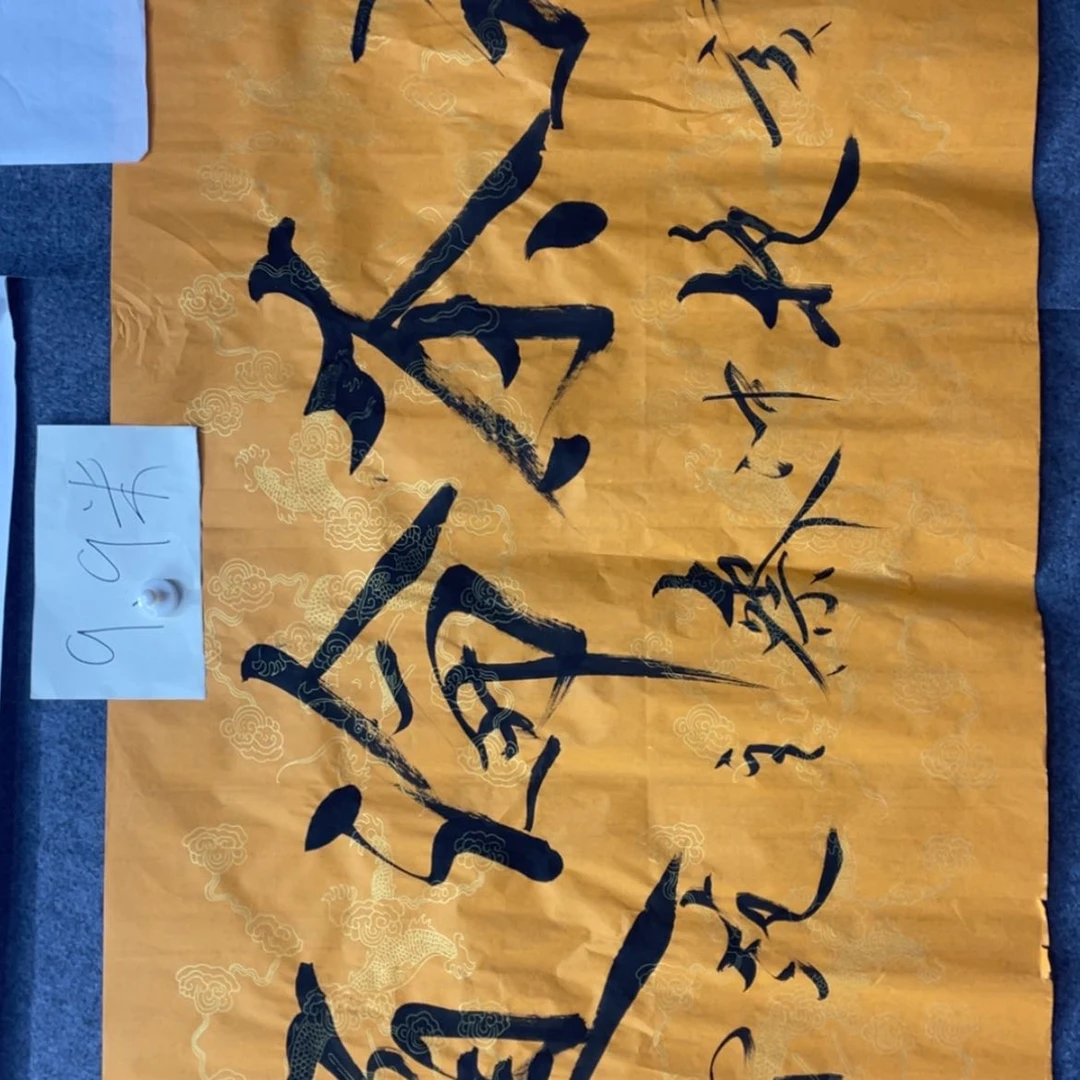 【闪购商品】书法1