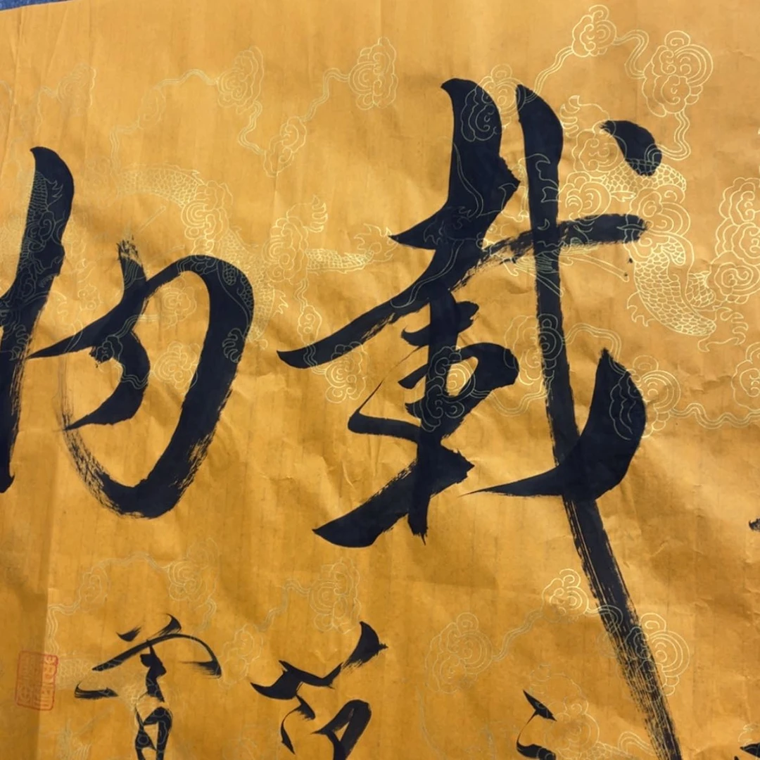 【闪购商品】书法1