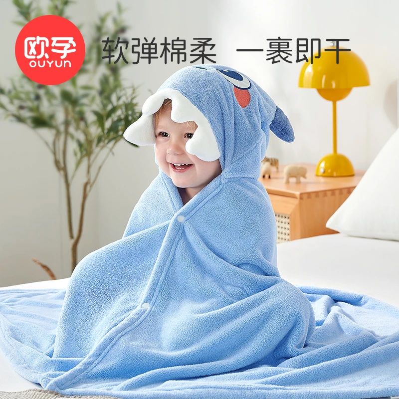 【欧孕优品】婴儿浴巾儿童浴袍超柔吸水速干新生宝宝洗澡巾连帽