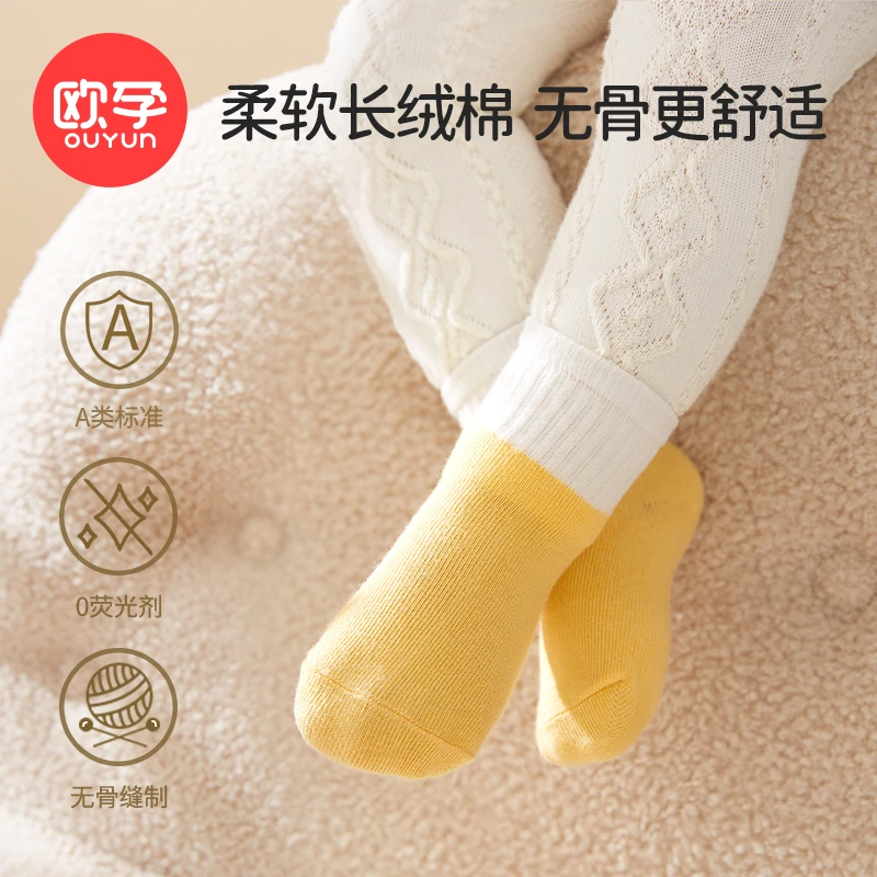 【直播间专属】欧孕婴儿袜子男女儿童中筒袜可爱纯棉秋冬款春秋加绒