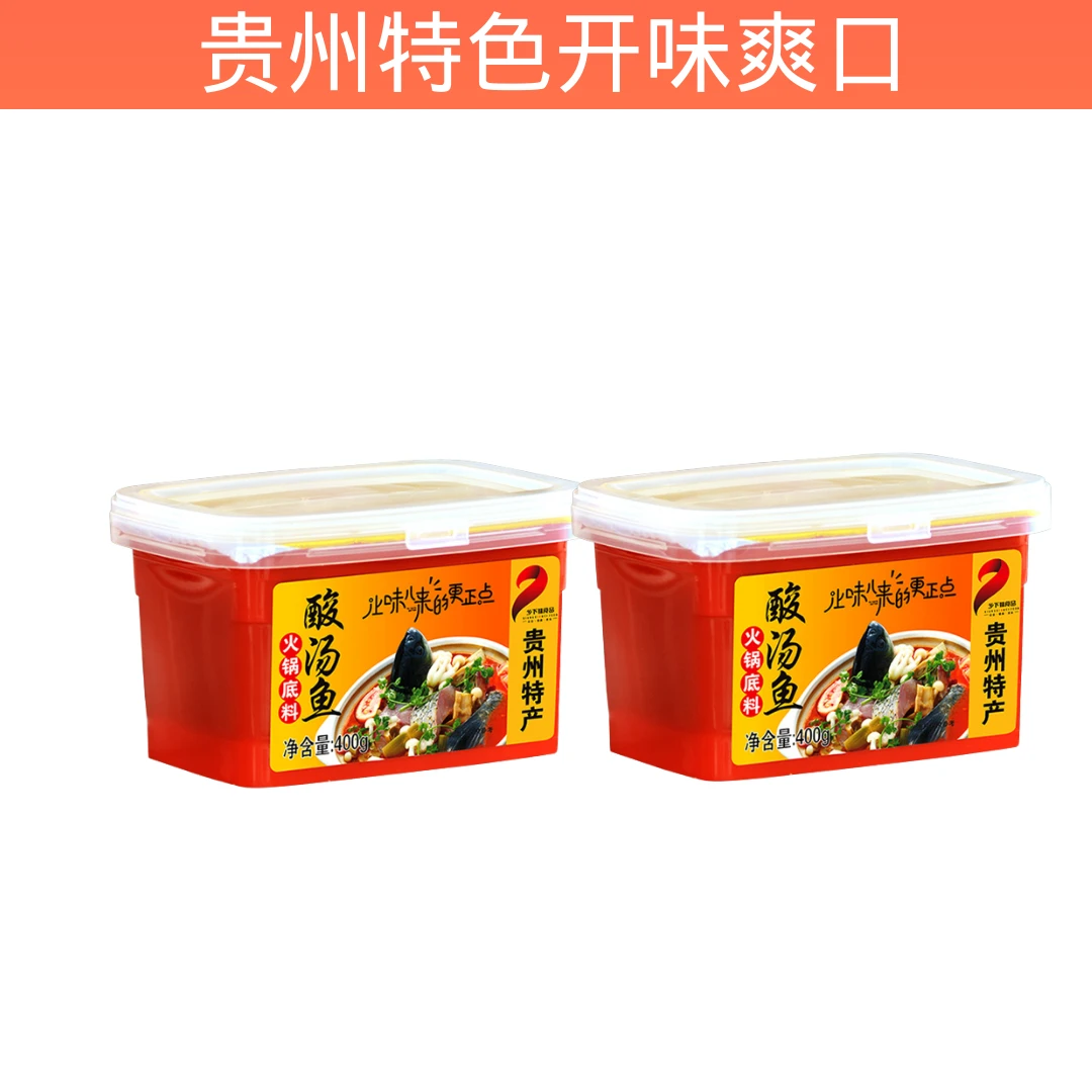 【SL】贵州乡下妹酸汤400g*2盒酸汤火锅底料酸辣微辣下饭贵州特色