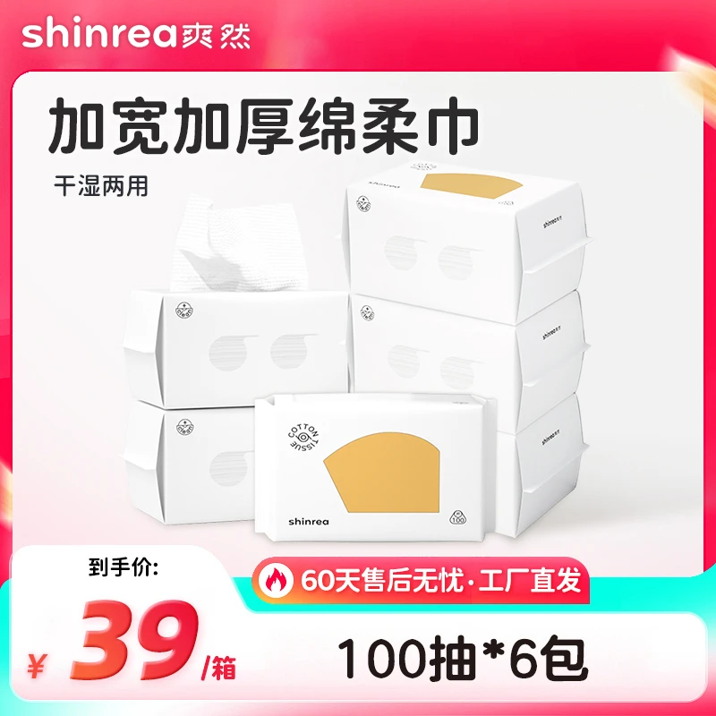 【好物推荐】爽然一次性加大干湿两用宝宝可用珍珠纹绵柔巾洁面巾