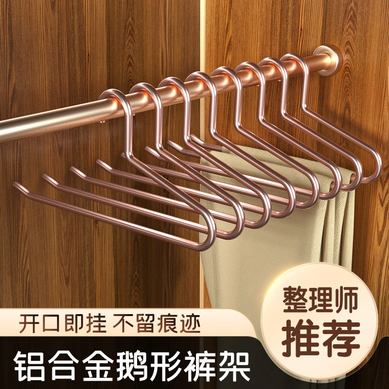 铝合金鹅形裤架家用晾裤子挂衣架防滑晾衣架无痕裤夹挂裤子衣架