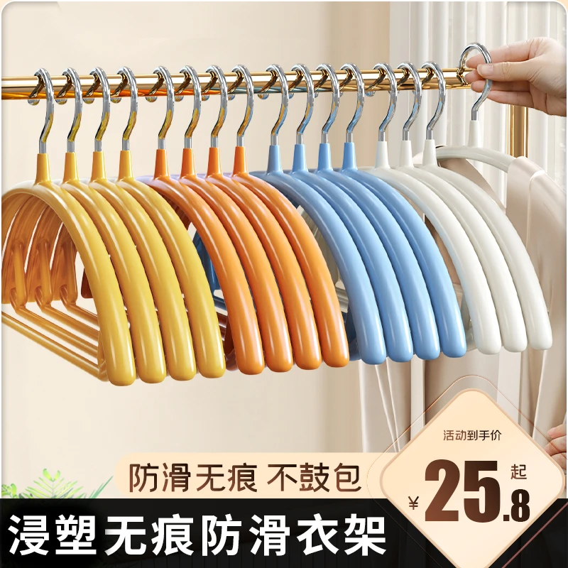 炫冠家用成人晾衣架无痕晾衣架浸塑防滑衣架子半圆晾衣晾衣架衣架