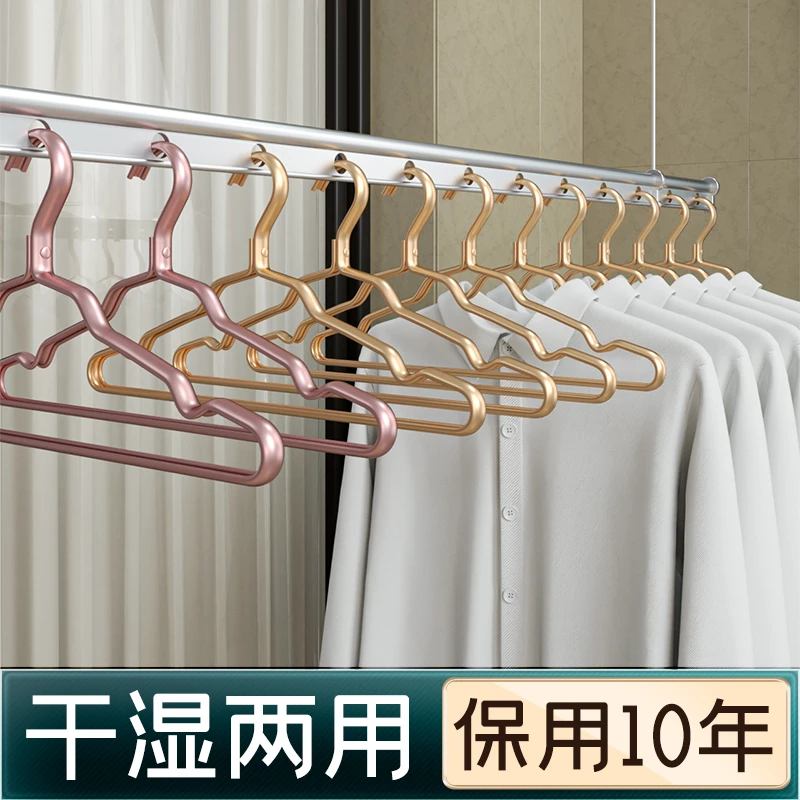 铝合金衣架家用挂衣防滑无痕不锈钢轻奢高级干湿两用户外晾衣撑子