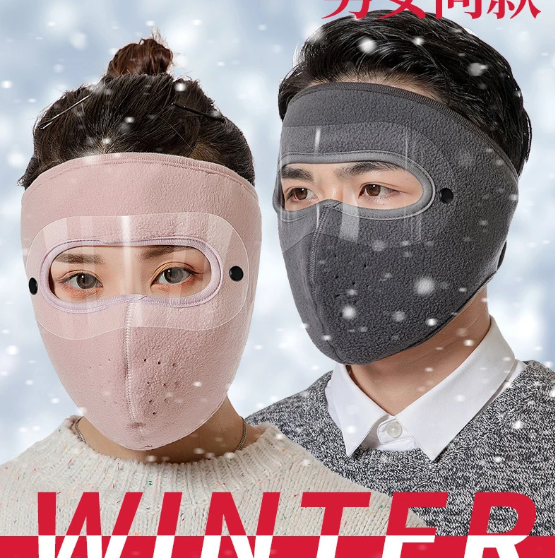 带镜片护目面罩保暖舒适冬季必备骑电瓶车单车男女通用款颜色多样