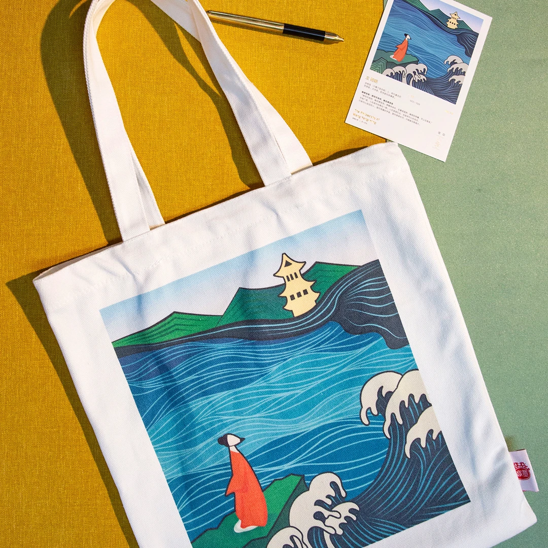 金泉宝墨出品 阳明心学系列原创全棉帆布袋知行合一购物袋