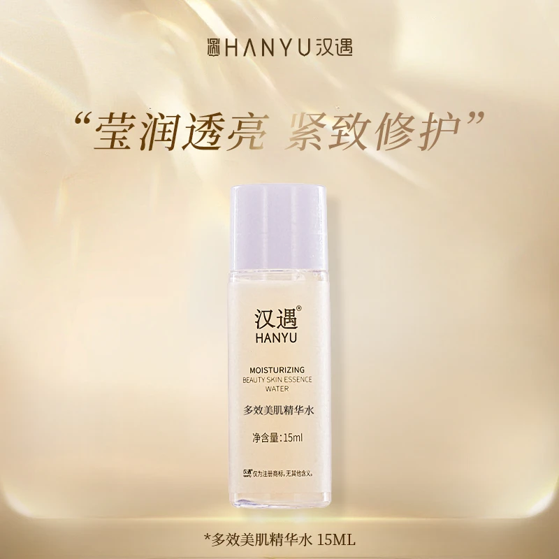 【福袋】多效美肌精华15ml 紧致修护提亮体验装