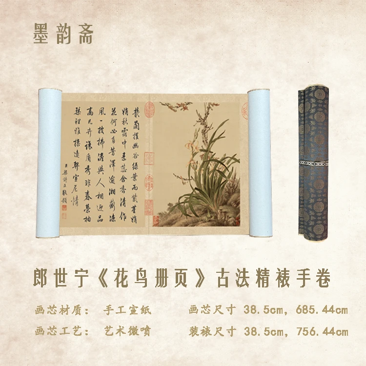 精品复刻郎世宁《花鸟册页》清艺术微喷工艺装饰画手工装裱