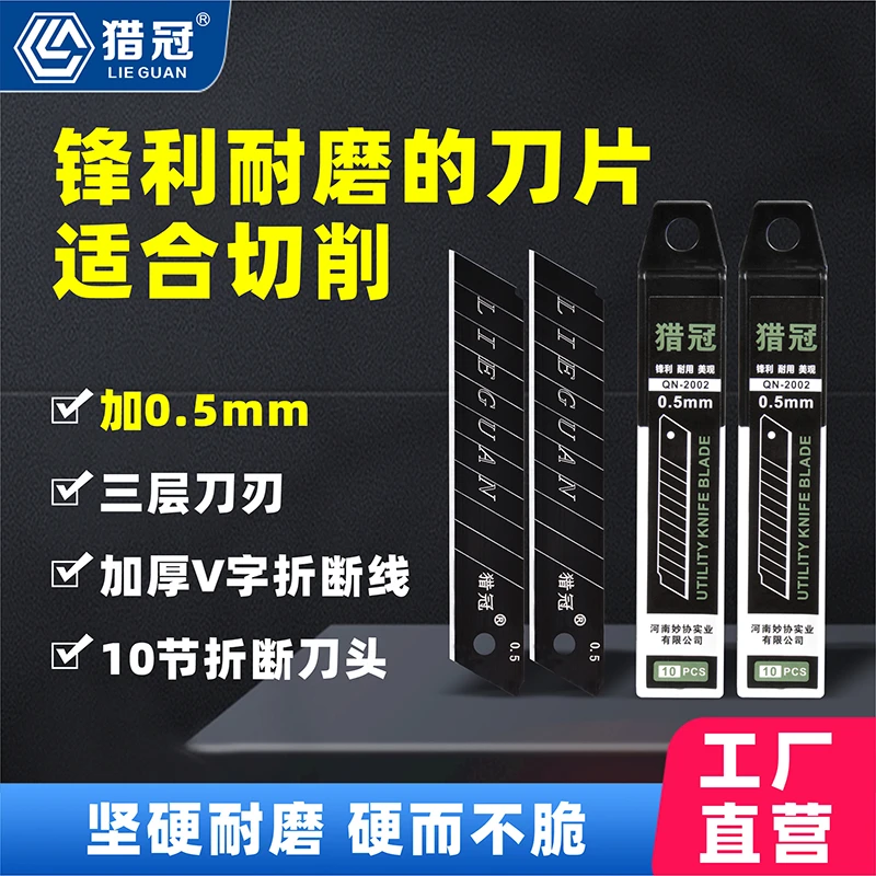 全黑刃美工刀刀片SK5合金钢材刀片大号18mm加厚0.5加厚美缝刀片