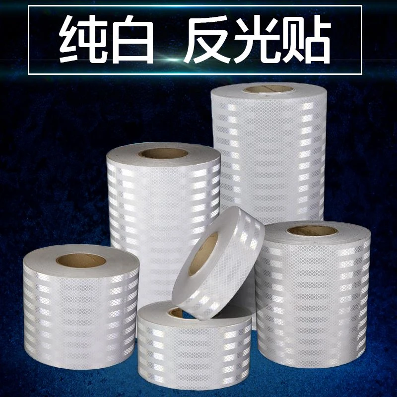 晶格反光膜贴条纯白色汽车材质黄色反光贴高亮反光条