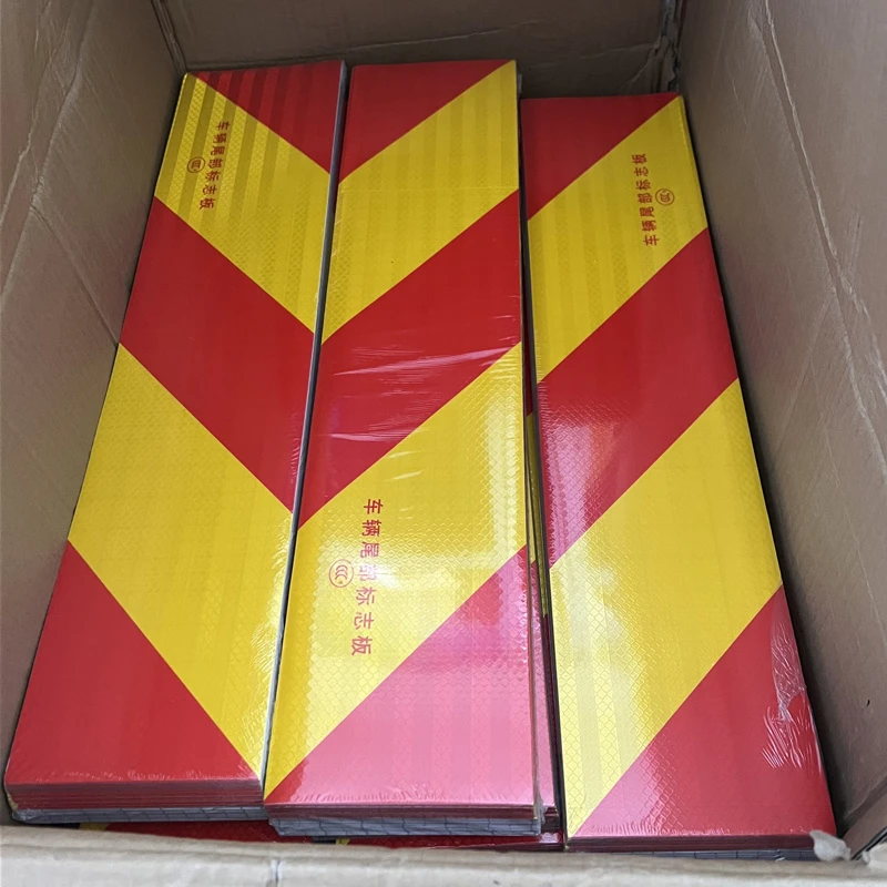 大货车标志贴纸货车反光板尾部矩形年检审车反射器斜纹工程车