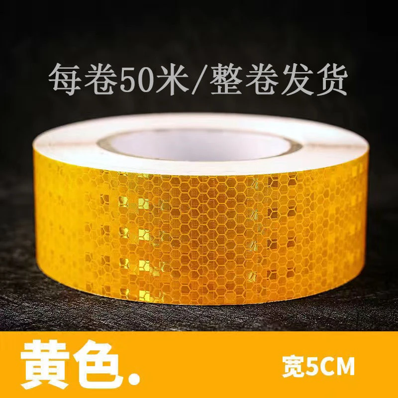 5cm宽整卷纯色反光贴货车保险杠防撞反光贴反光条地贴警示标识贴