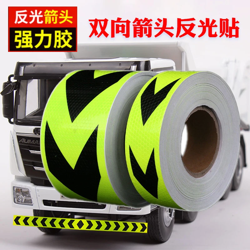 反光贴导向标箭头方向绿底黑箭头反光贴点亮暗夜安全指引