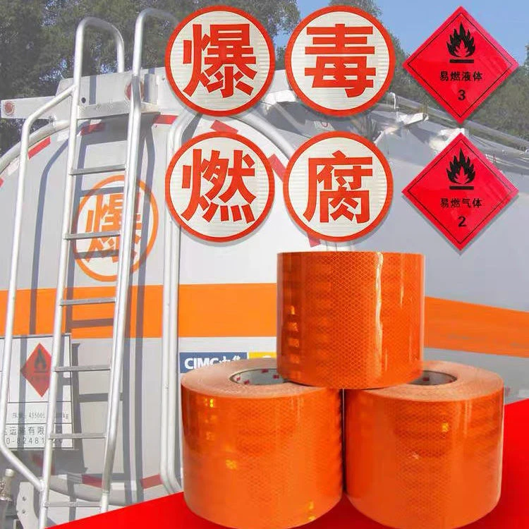 15CM货车油罐车危险品车辆橙色反光带化学标识反光板爆字反光贴条
