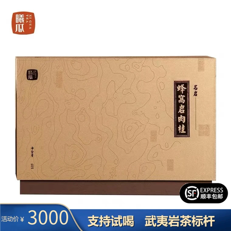 XIGUA/曦瓜2022新品 蜂窝岩肉桂 新名言系列 正岩茶 武夷岩茶