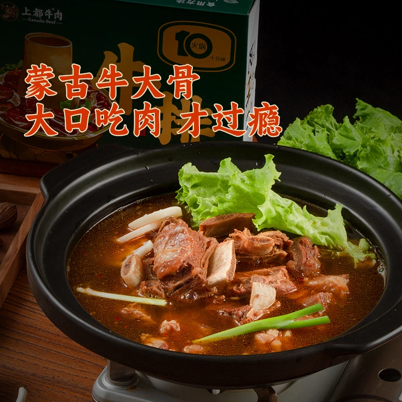 牛排火锅1.2kg开袋加热即食牛肉10分钟火锅牛肉