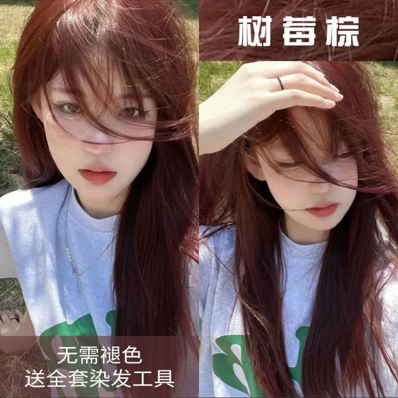 染发膏显白黄皮肤无需褪色树莓棕红茶棕色流行色自己在家染