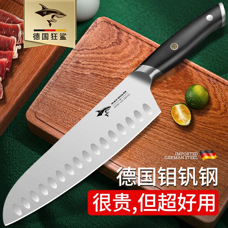 狂鲨德国进口切片小菜刀家用切肉刀厨师专用锋利日式三德刀具厨房