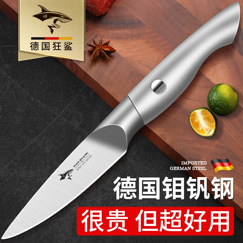 狂鲨德国进口水果刀家用瓜果菜刀三德刀具厨房高档小刀子不锈钢
