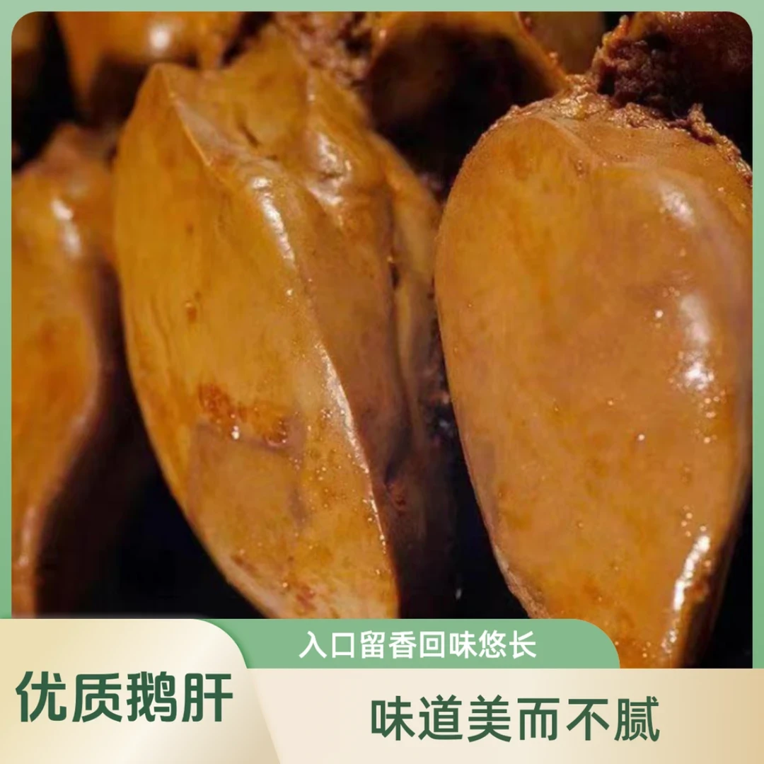 法式酱鹅肝即食香辣小零食卤味鹅肝辣味美食零食追剧必备休闲食品
