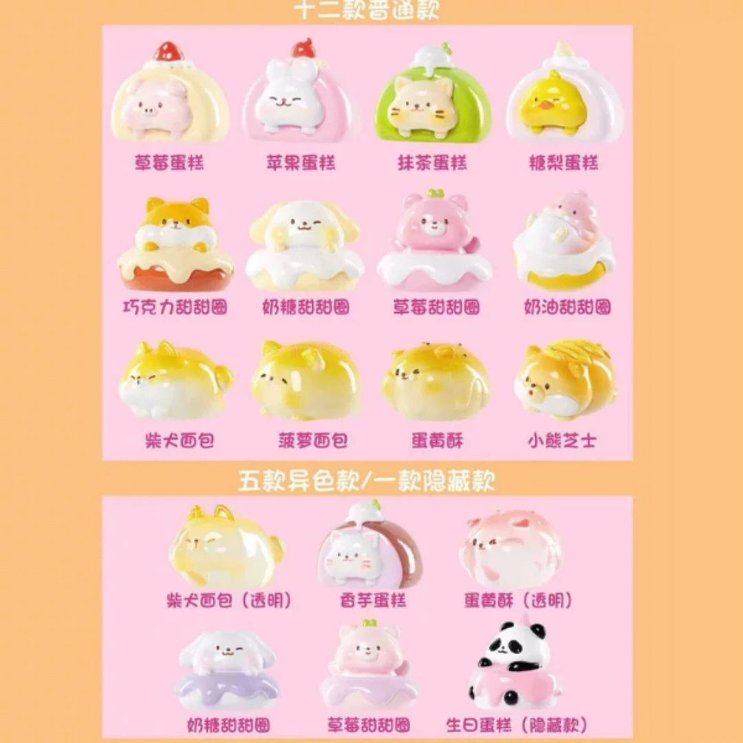 【拆盒】甜品派对可爱桌面摆件