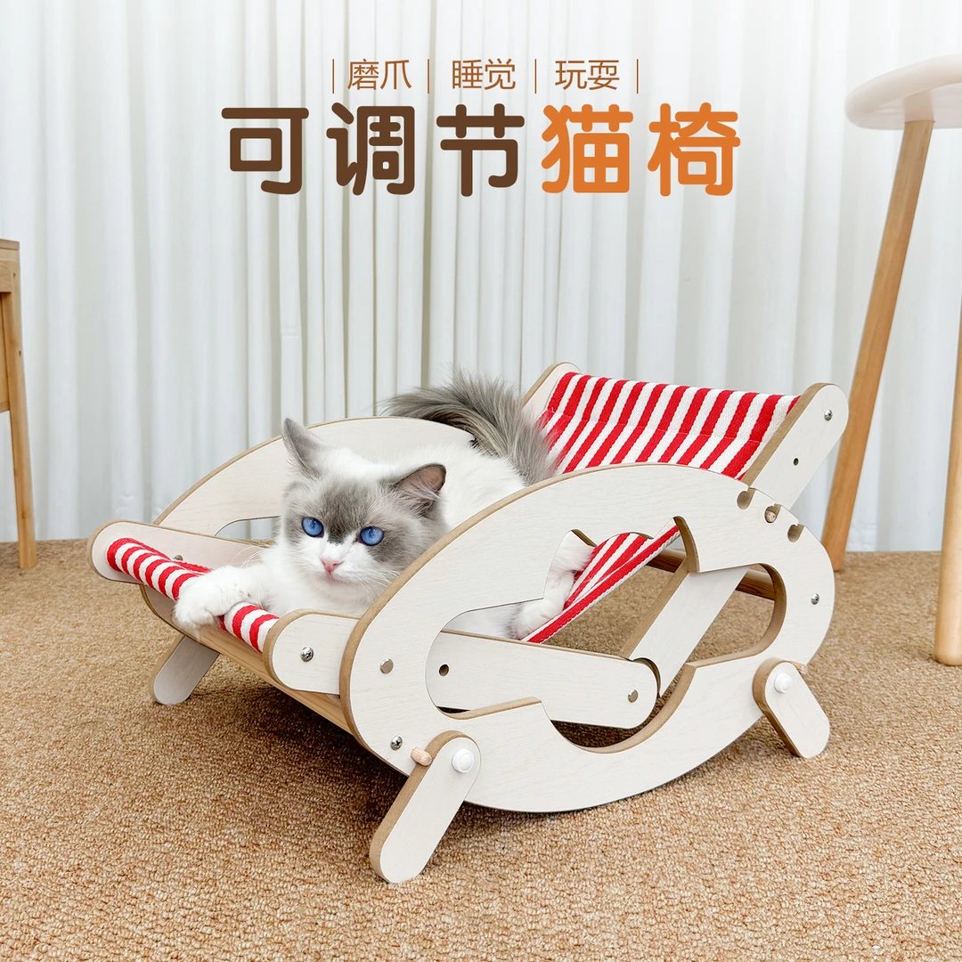 木之它宠物沙发四季通用懒人透气可调节摇摇椅猫咪摇摇椅舒适生活