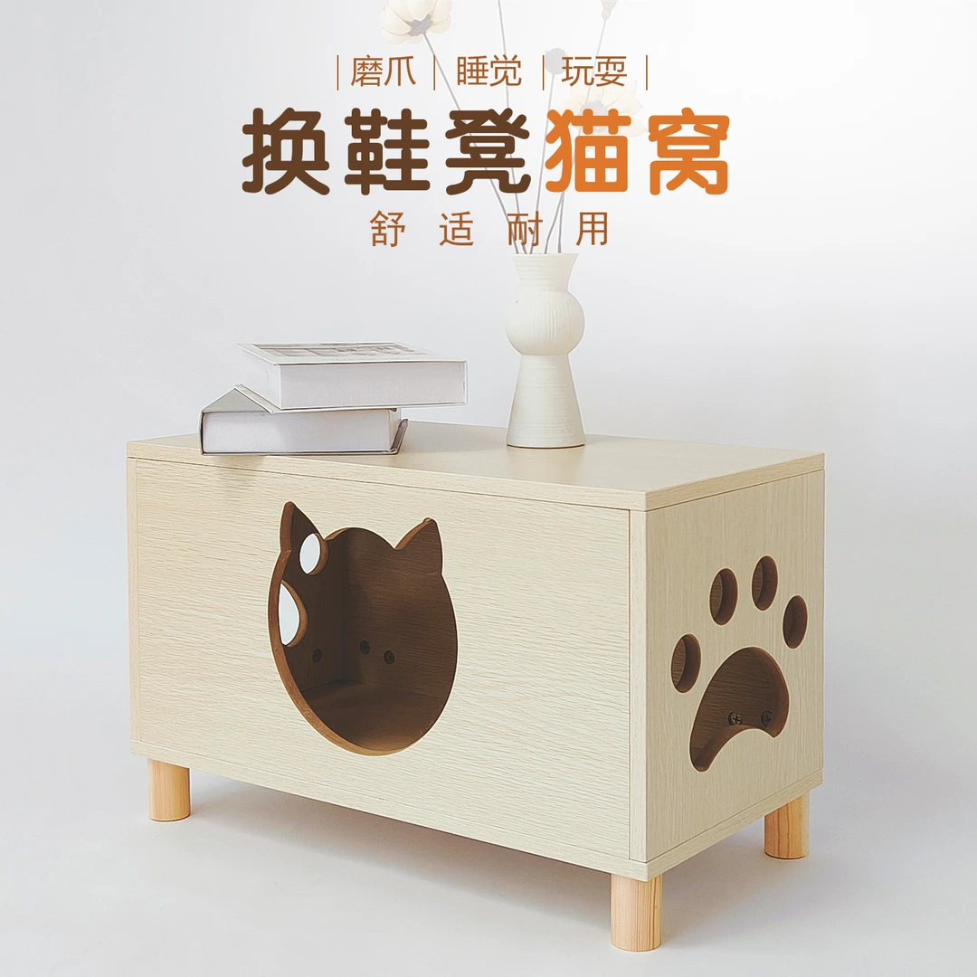 木之它换鞋凳超大豪华猫窝四季通用狗窝木质休闲多功能门人宠共用