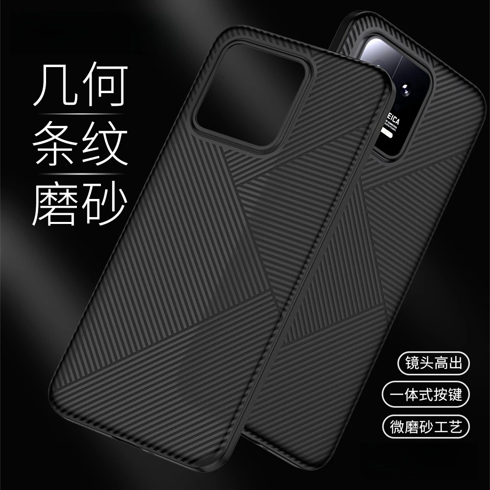 适用于小米14pro手机壳几何条纹小米13pro防滑设计超薄全包商务壳
