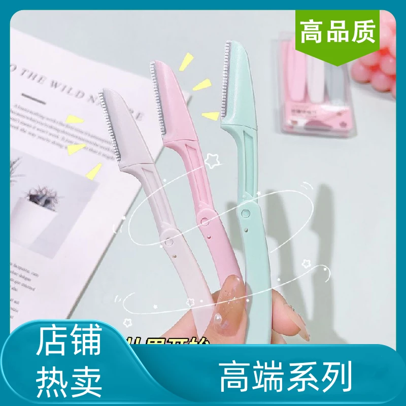 修眉刀初学者懒人修眉神器修眉毛的神器修眉毛神器手残党修眉神器