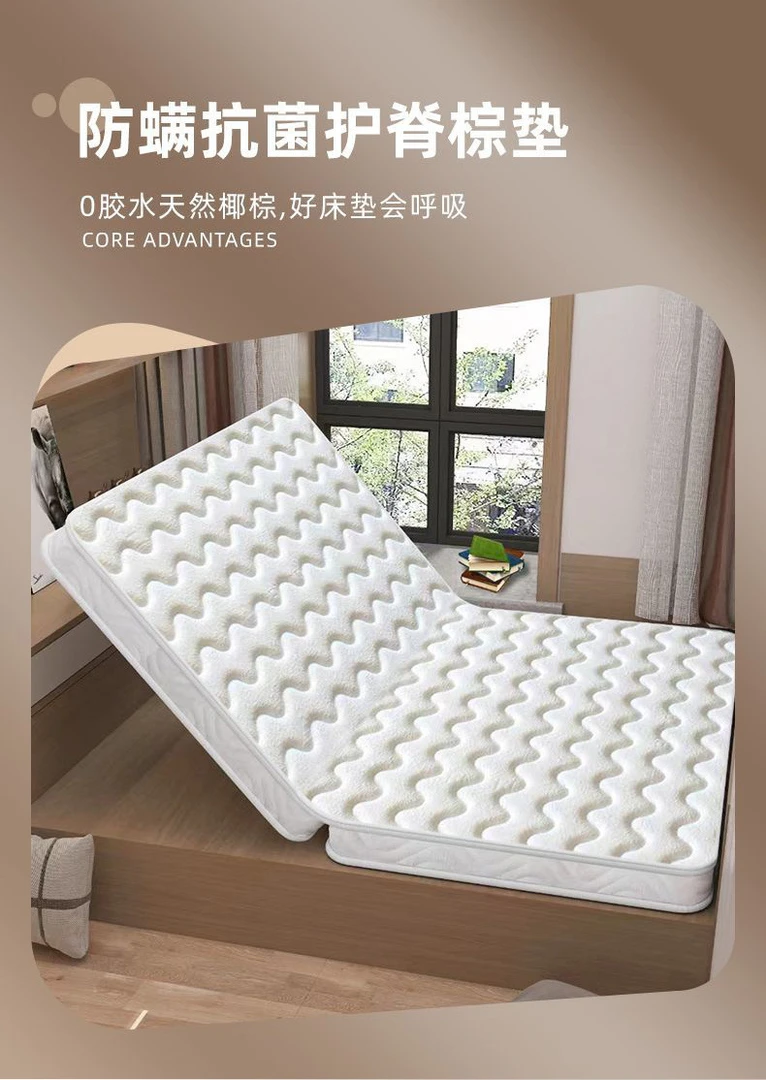 3号VIP【定制链接，不要私拍】3E棕垫环保乳胶榻榻米棕垫床垫