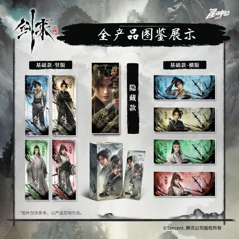 剑来动画正版收藏镭射票收藏卡陈平安姚宁齐静春二次元周边盲盒