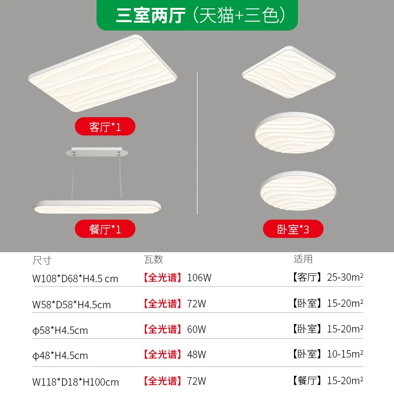 橘子灯饰波浪款超薄吸顶灯主卧室灯现代客厅灯创意餐厅房间灯套餐