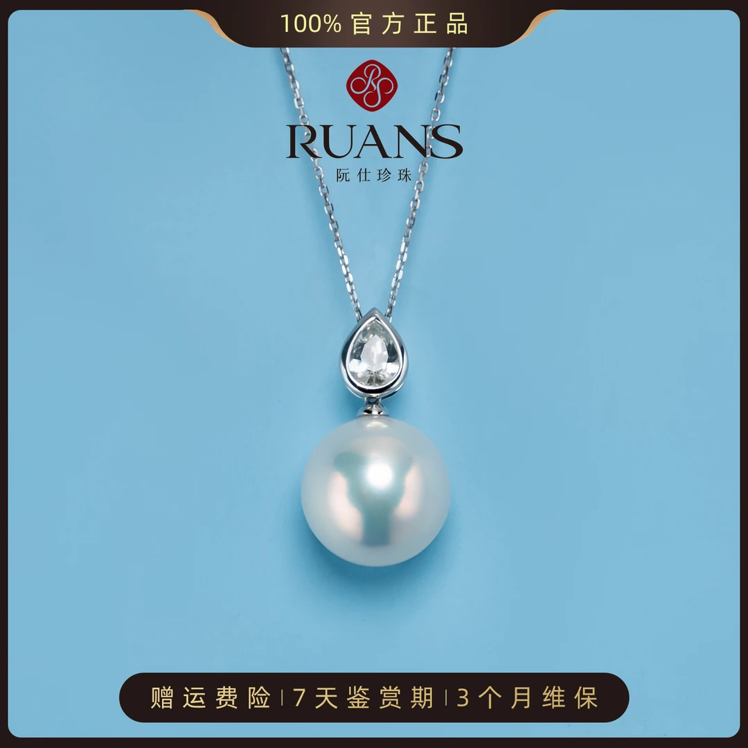 阮仕珍珠【天王山&白蓝宝石】吊坠14-15mm丝绸缎面极RSAU01275W