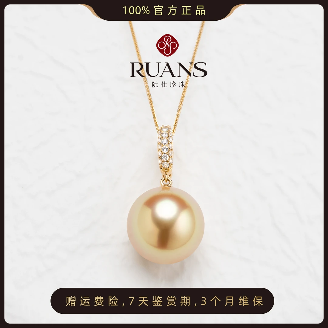 RUANS/阮仕珍珠吊坠 13-14mm南洋金珠 真金真钻万能扣 RSAU00724G